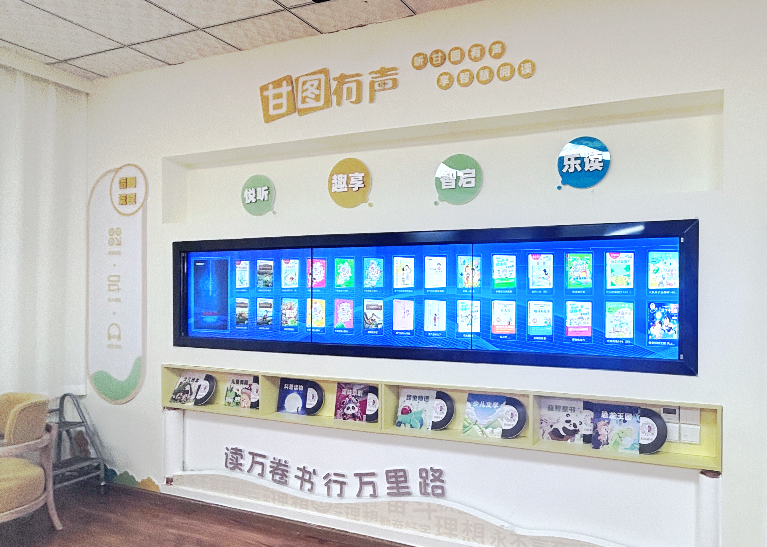 甘孜藏族自治州图书馆