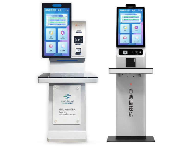 RFID 自助借还办证一体机