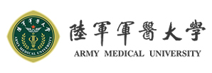 中国人民解放军陆军军医大学